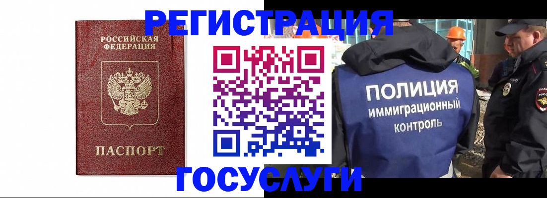прописка для военкомата в Гусеве