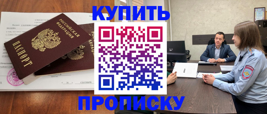 где прописаться в Гусеве