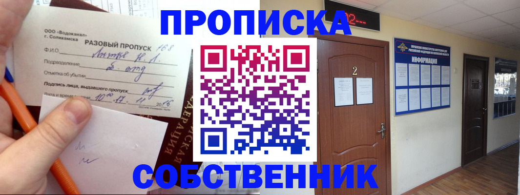 регистрация в Гусеве