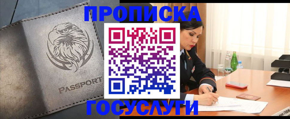 временная регистрация недорого в Гусеве