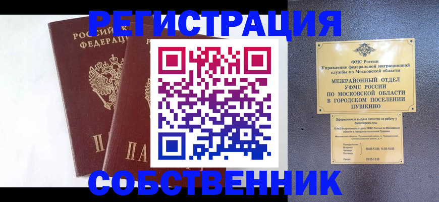 прописка поиск в Гусеве