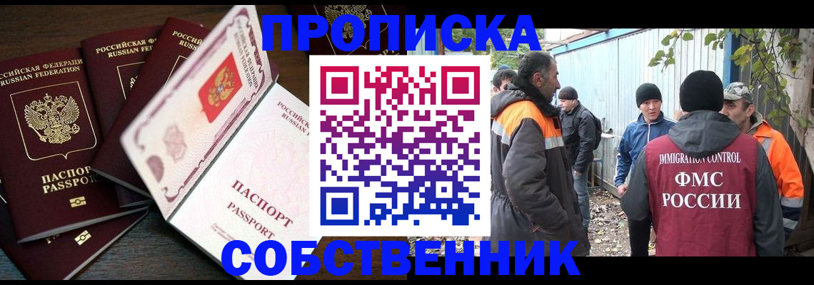 временная регистрация законно в Гусеве