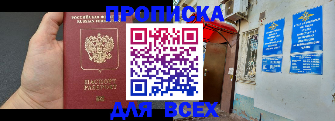 временная регистрация госуслуги в Гусеве