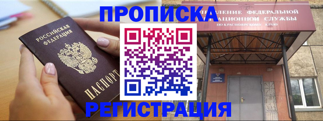 прописка гарантия в Гусеве